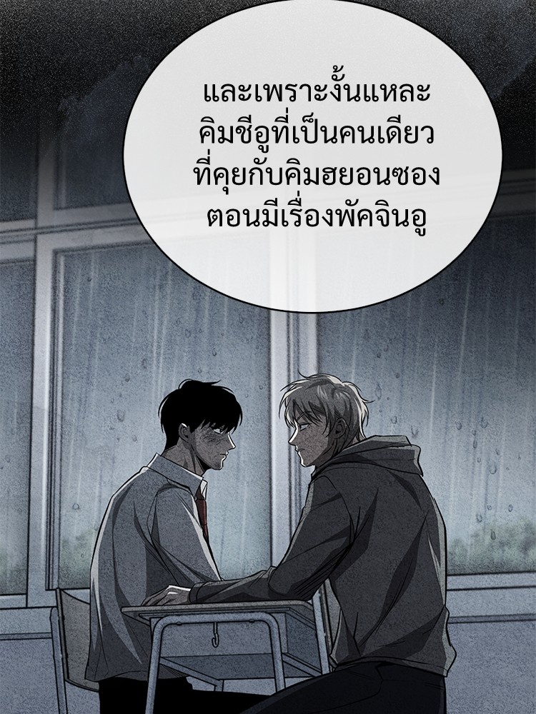 อ่านมังงะ Devil Returns To School Days ตอนที่ 29/94.jpg
