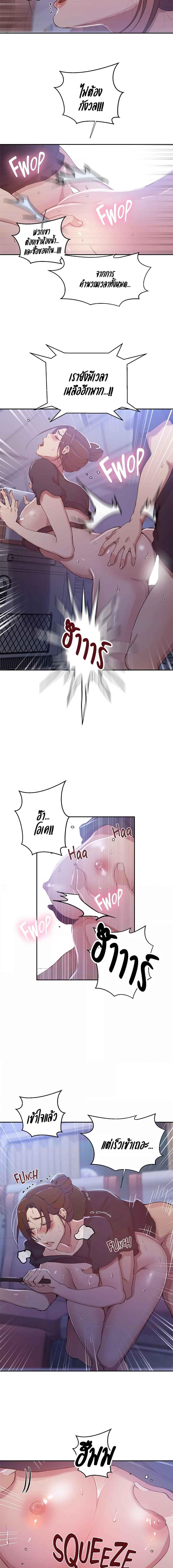อ่านมังงะ Secret Class ตอนที่ 202/0_1.jpg