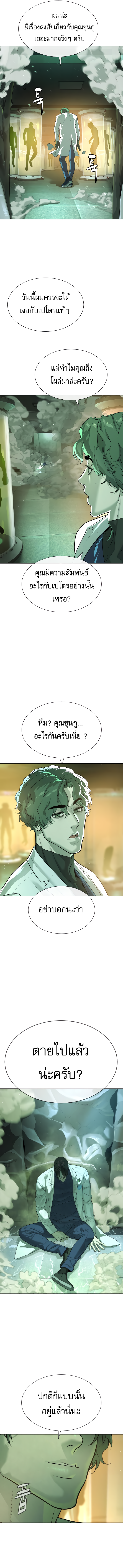 อ่านมังงะ Killer Peter ตอนที่ 21/10.jpg