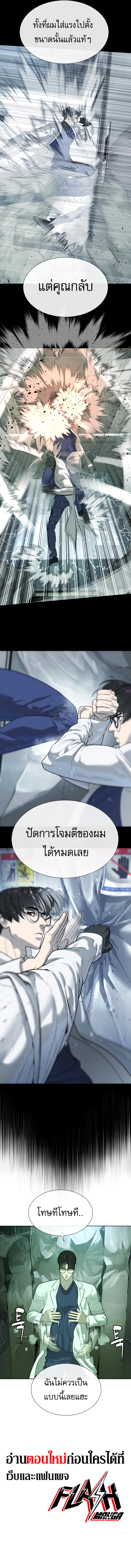 อ่านมังงะ Killer Peter ตอนที่ 21/12.jpg