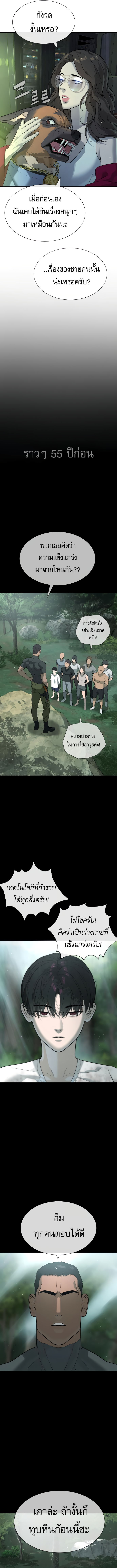 อ่านมังงะ Killer Peter ตอนที่ 21/15.jpg