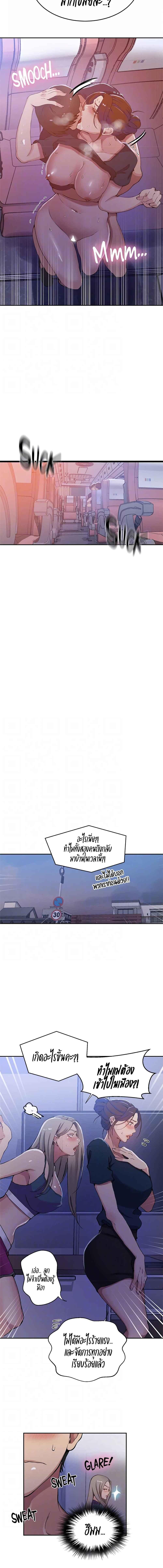 อ่านมังงะ Secret Class ตอนที่ 202/1_1.jpg