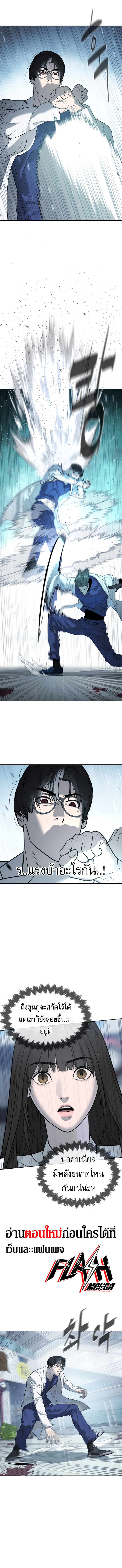 อ่านมังงะ Killer Peter ตอนที่ 21/2.jpg