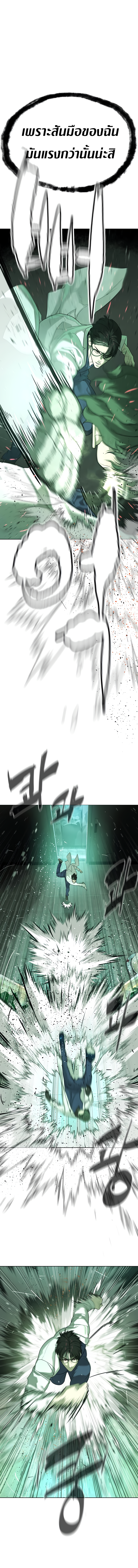 อ่านมังงะ Killer Peter ตอนที่ 21/20.jpg