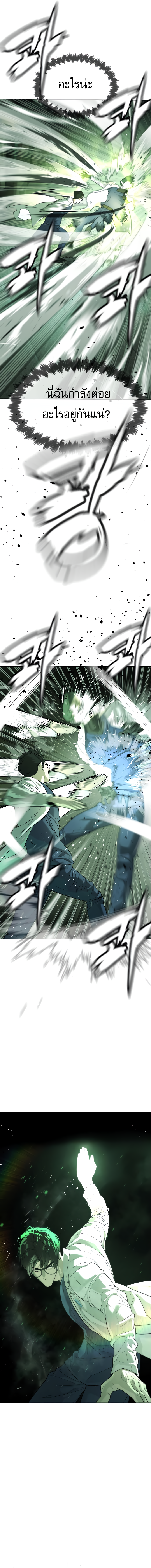 อ่านมังงะ Killer Peter ตอนที่ 21/21.jpg