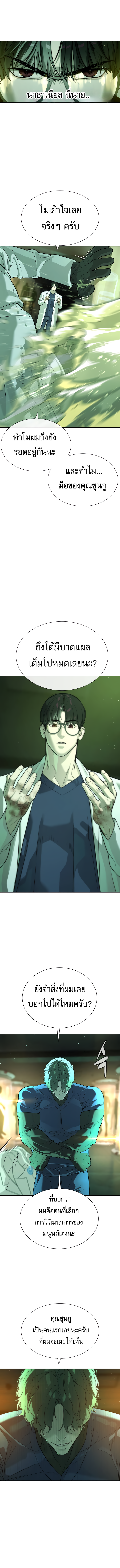อ่านมังงะ Killer Peter ตอนที่ 21/23.jpg