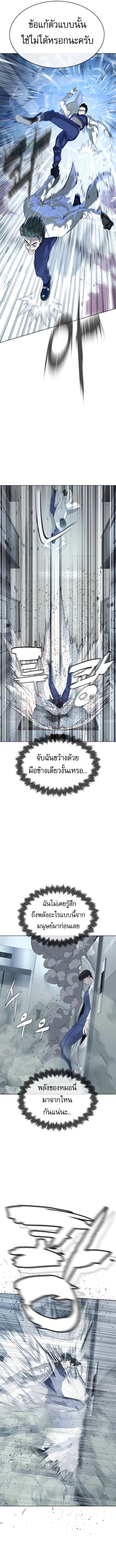 อ่านมังงะ Killer Peter ตอนที่ 21/5.jpg