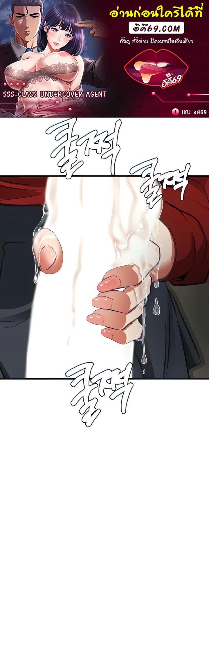 อ่านมังงะ SSS-Class Undercover Agent ตอนที่ 8/0.jpg