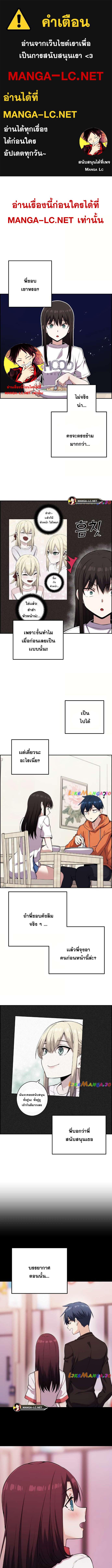 อ่านมังงะ Webtoon Character Na Kang Lim ตอนที่ 57/0_0.jpg