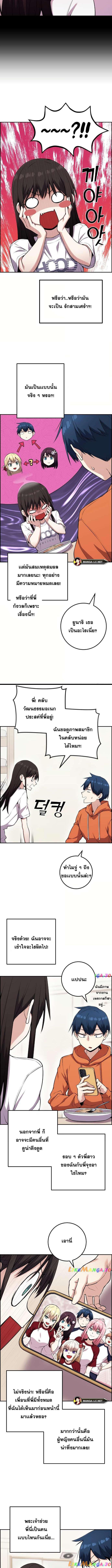 อ่านมังงะ Webtoon Character Na Kang Lim ตอนที่ 57/0_1.jpg