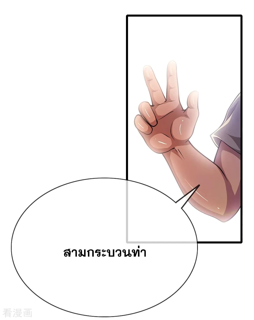 อ่านมังงะ Medical Martial Arts ตอนที่ 175/10.jpg