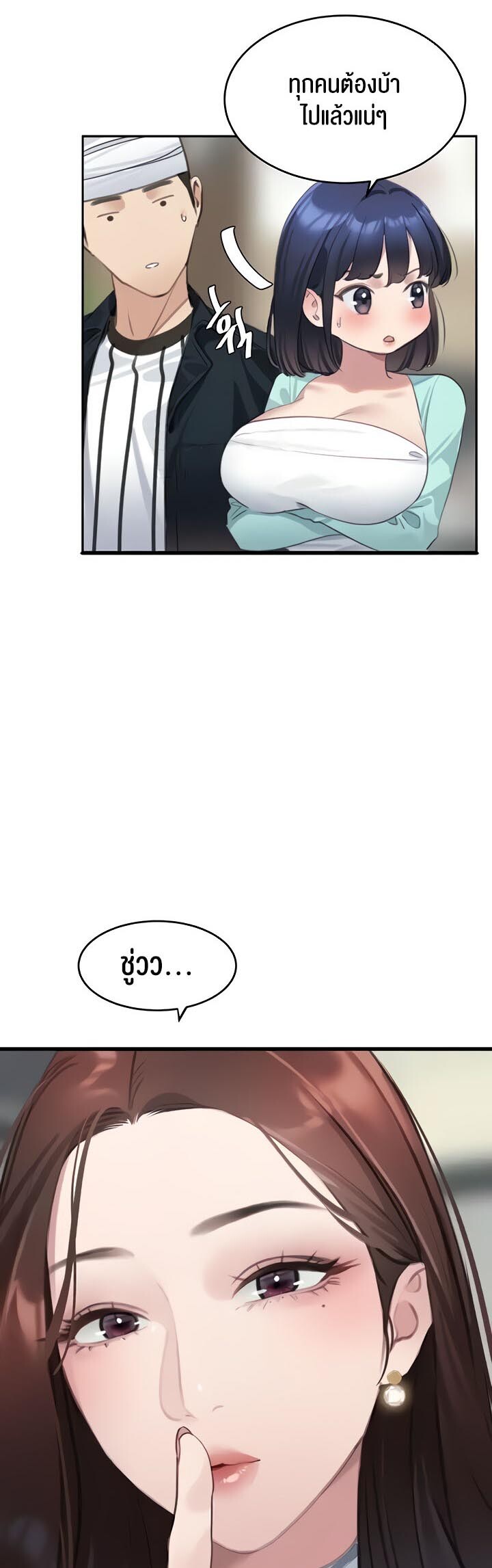 อ่านมังงะ SSS-Class Undercover Agent ตอนที่ 9/10.jpg