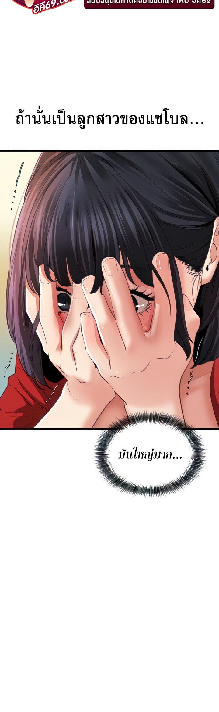 อ่านมังงะ SSS-Class Undercover Agent ตอนที่ 8/11.jpg
