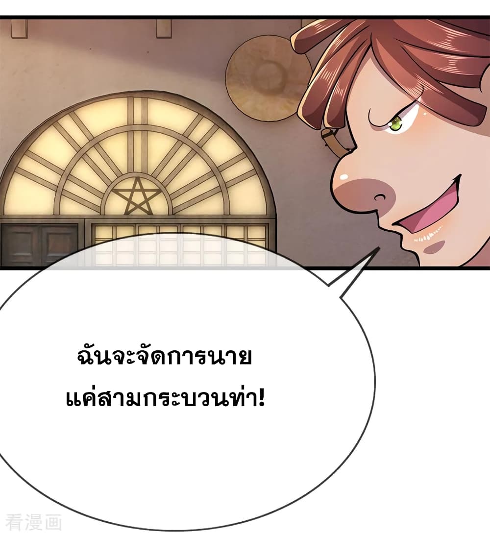 อ่านมังงะ Medical Martial Arts ตอนที่ 175/11.jpg