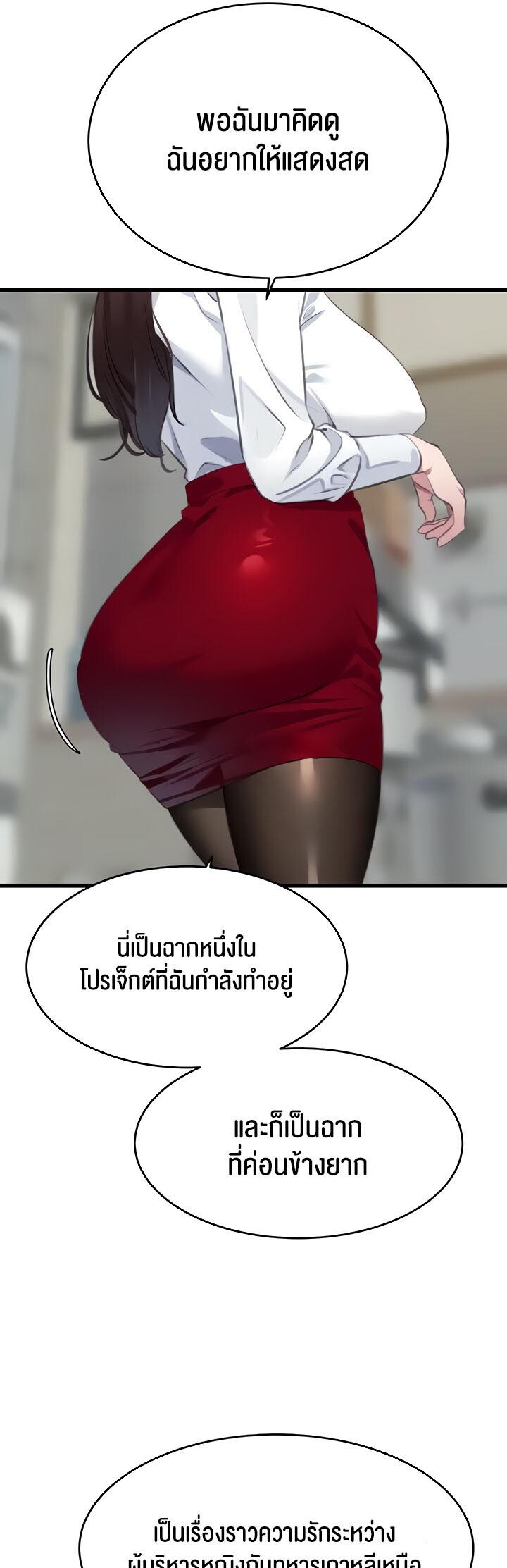 อ่านมังงะ SSS-Class Undercover Agent ตอนที่ 9/12.jpg