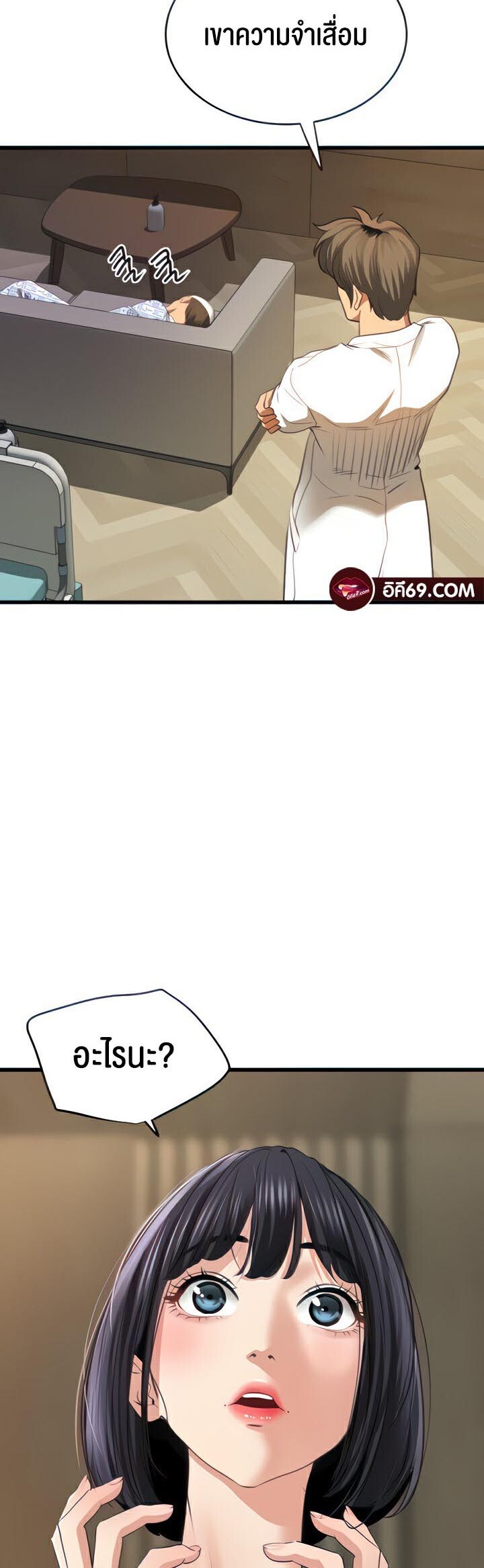 อ่านมังงะ SSS-Class Undercover Agent ตอนที่ 8/13.jpg