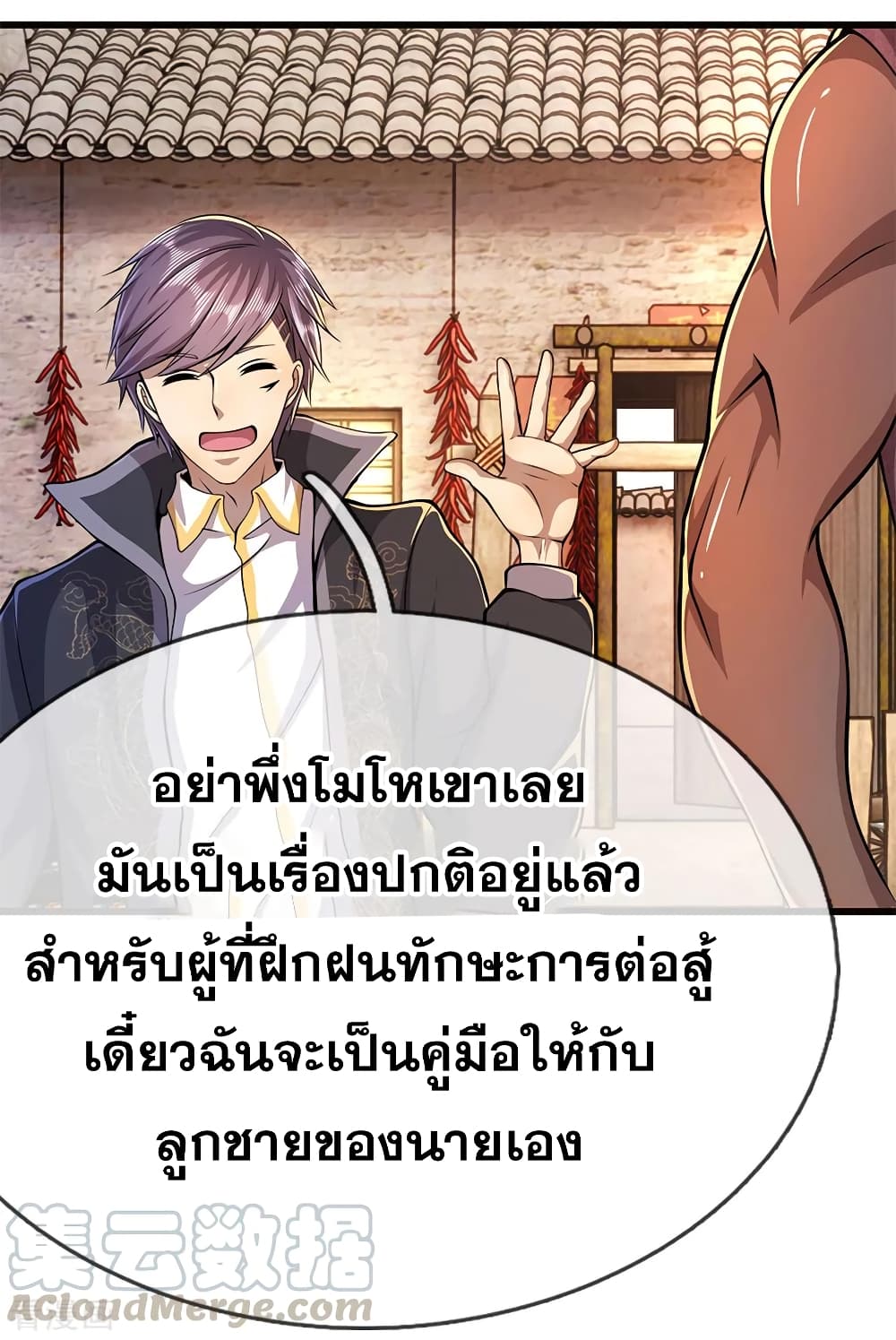 อ่านมังงะ Medical Martial Arts ตอนที่ 175/1.jpg