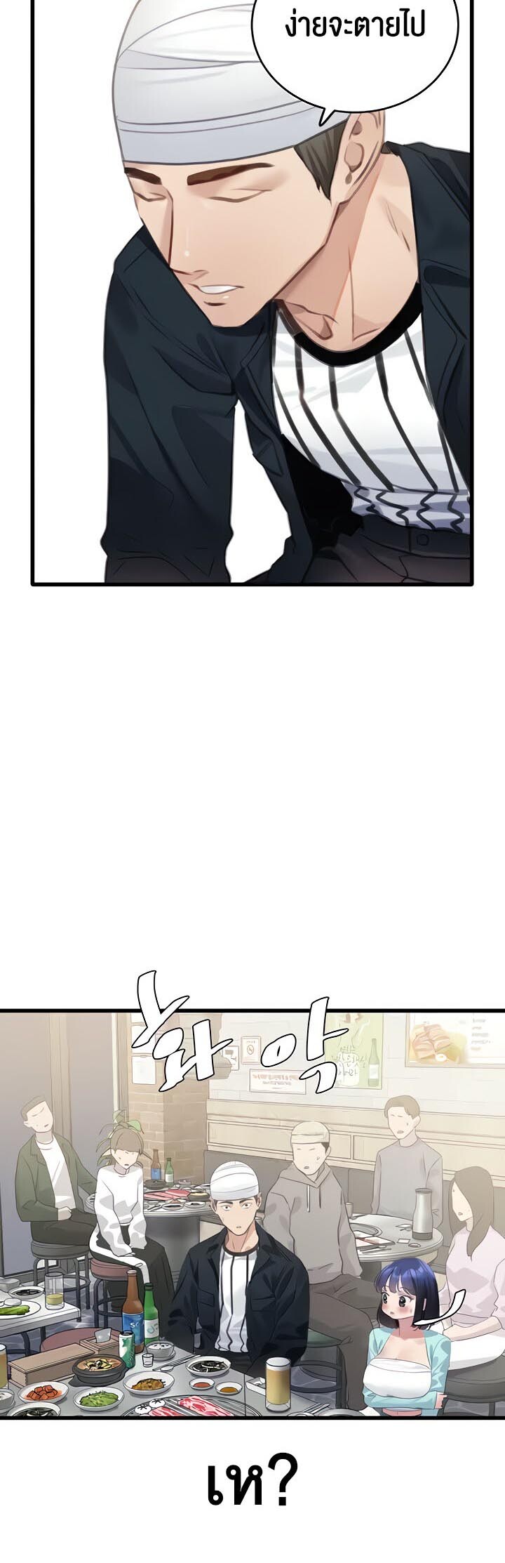 อ่านมังงะ SSS-Class Undercover Agent ตอนที่ 9/14.jpg