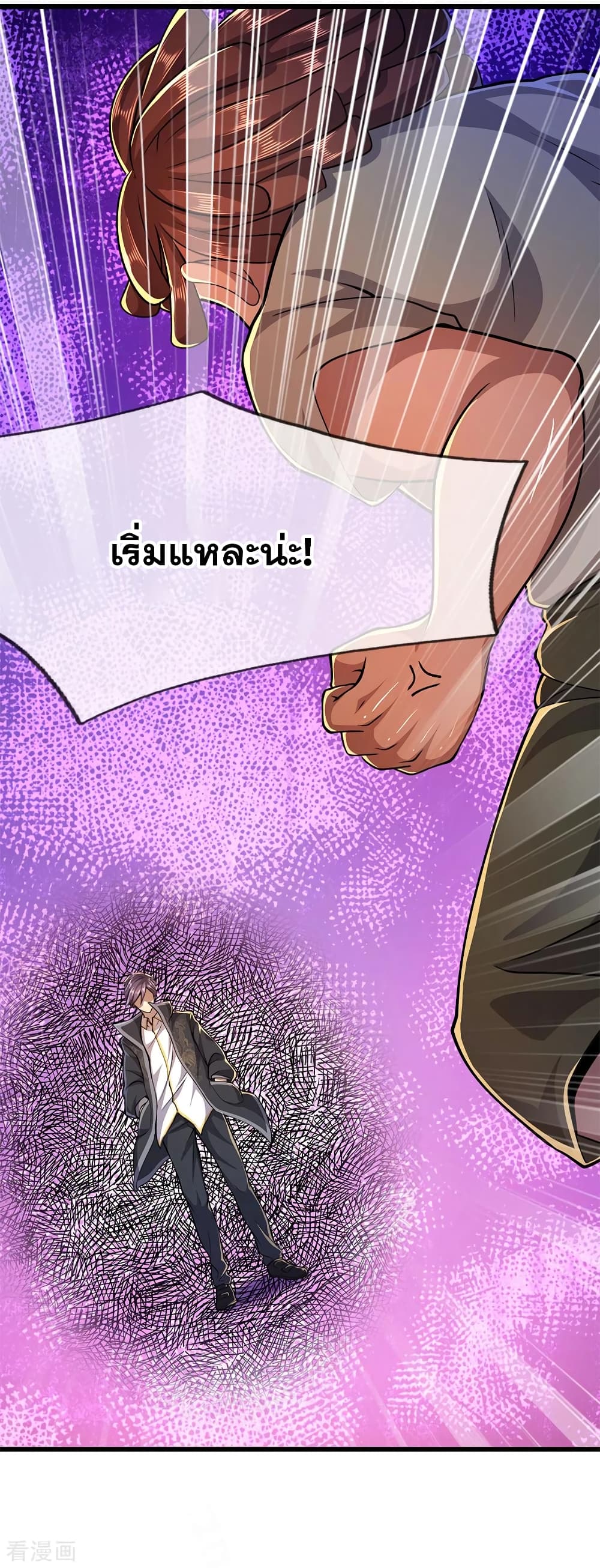 อ่านมังงะ Medical Martial Arts ตอนที่ 175/14.jpg