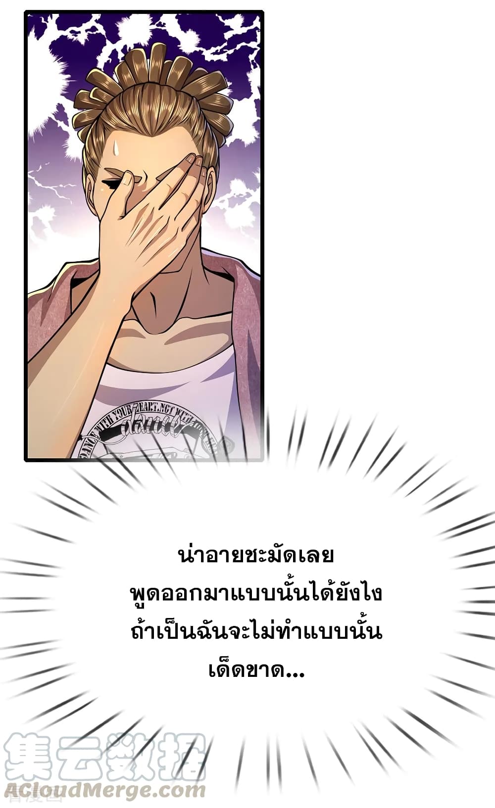 อ่านมังงะ Medical Martial Arts ตอนที่ 176/17.jpg
