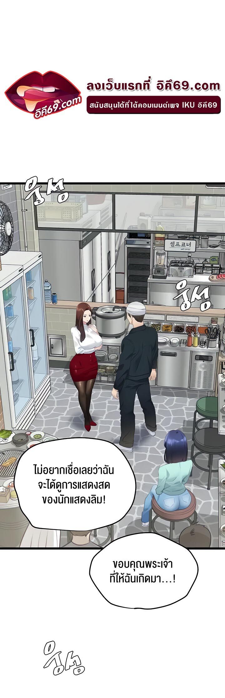 อ่านมังงะ SSS-Class Undercover Agent ตอนที่ 9/17.jpg
