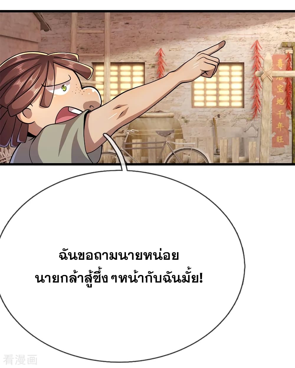 อ่านมังงะ Medical Martial Arts ตอนที่ 176/18.jpg