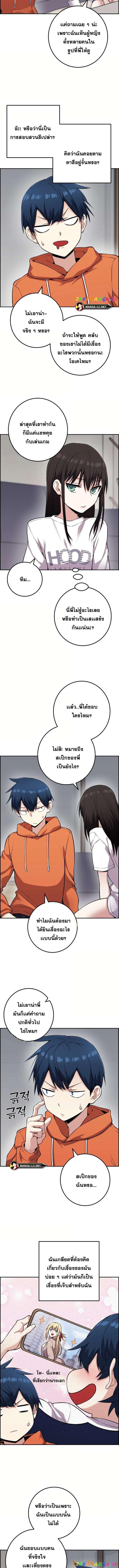อ่านมังงะ Webtoon Character Na Kang Lim ตอนที่ 57/1_1.jpg