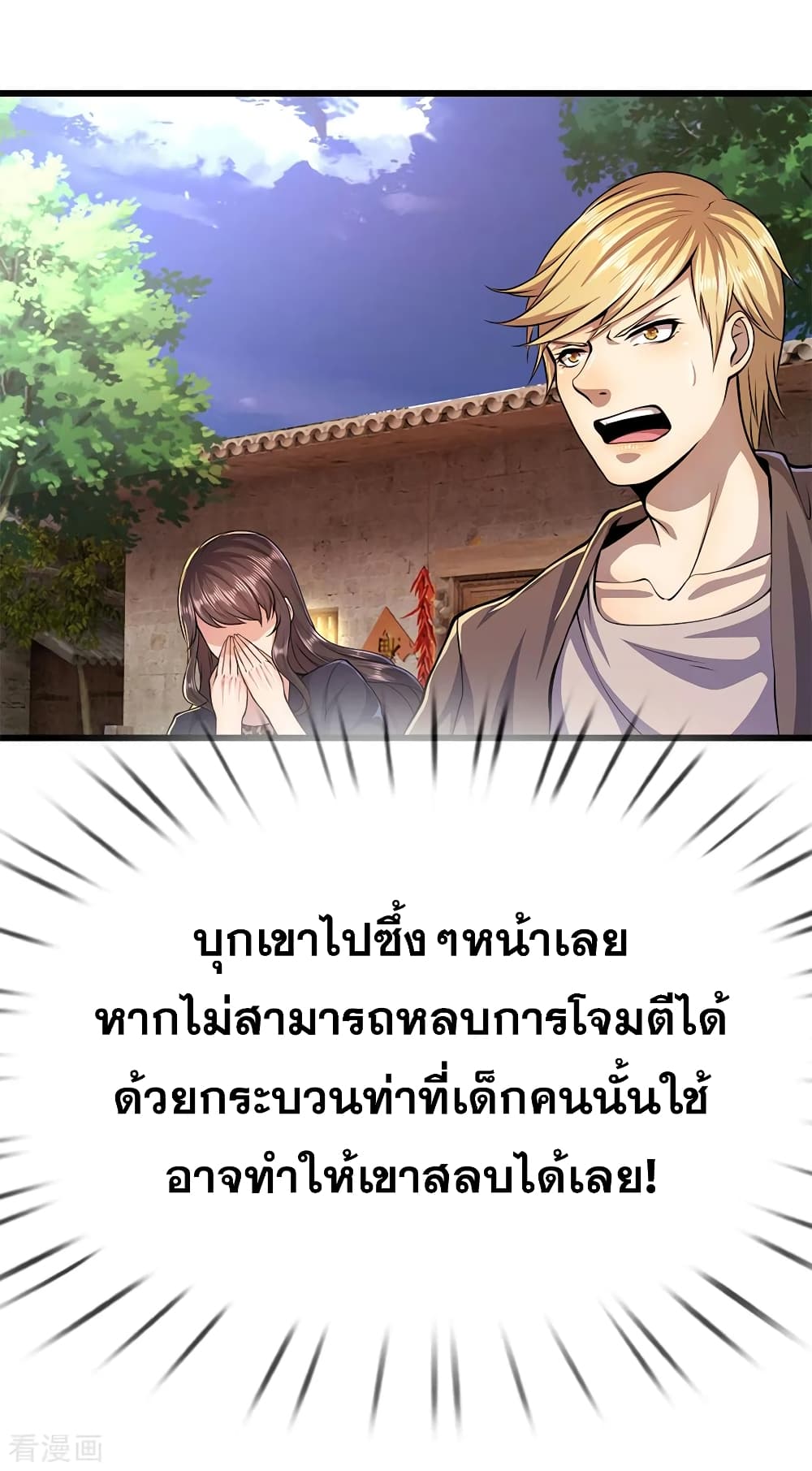 อ่านมังงะ Medical Martial Arts ตอนที่ 175/20.jpg