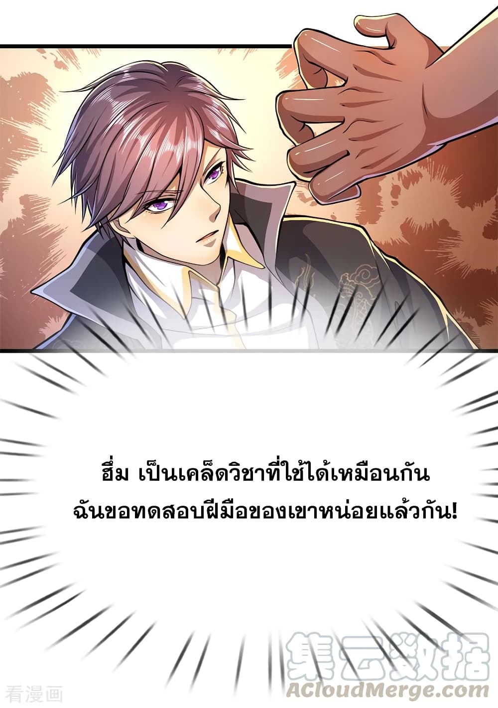 อ่านมังงะ Medical Martial Arts ตอนที่ 175/21.jpg