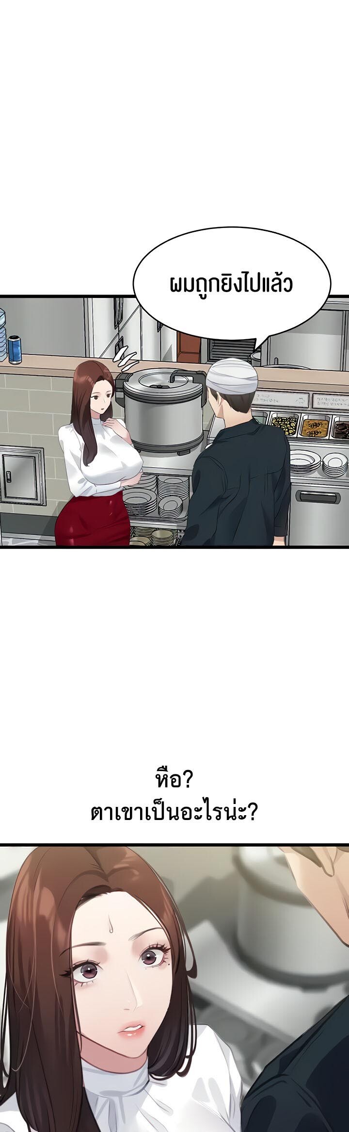 อ่านมังงะ SSS-Class Undercover Agent ตอนที่ 9/21.jpg