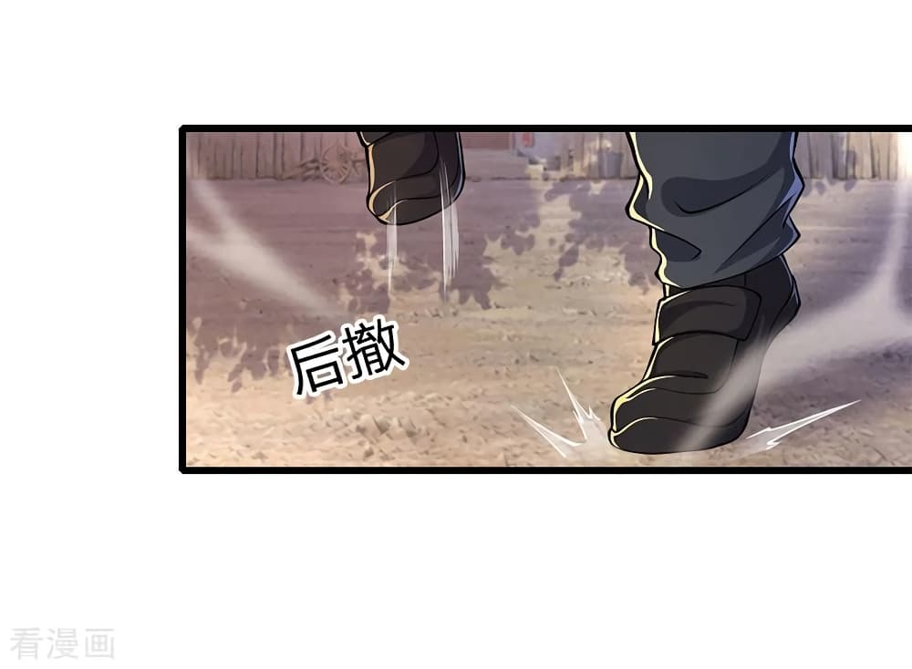 อ่านมังงะ Medical Martial Arts ตอนที่ 175/22.jpg