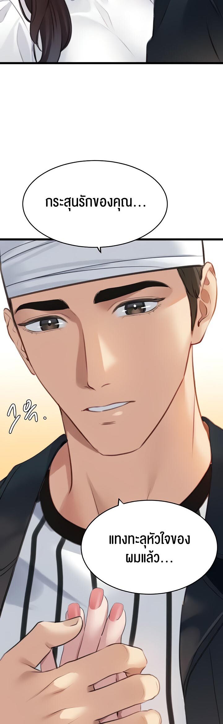 อ่านมังงะ SSS-Class Undercover Agent ตอนที่ 9/22.jpg
