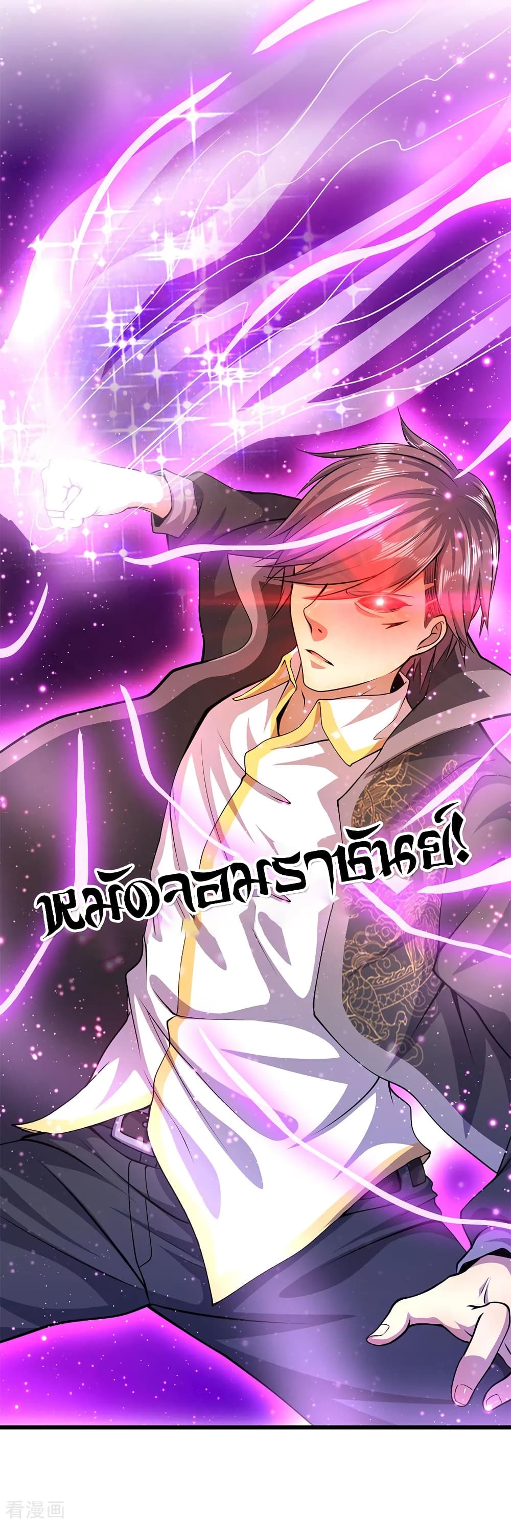 อ่านมังงะ Medical Martial Arts ตอนที่ 176/23.jpg