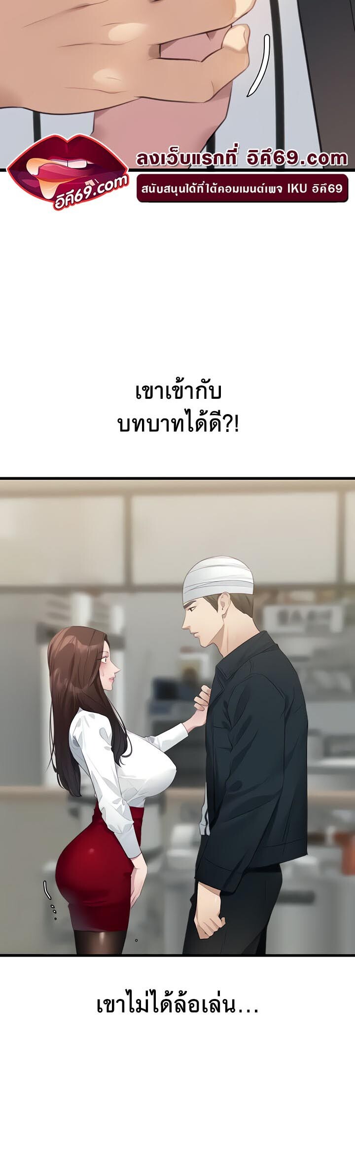 อ่านมังงะ SSS-Class Undercover Agent ตอนที่ 9/23.jpg
