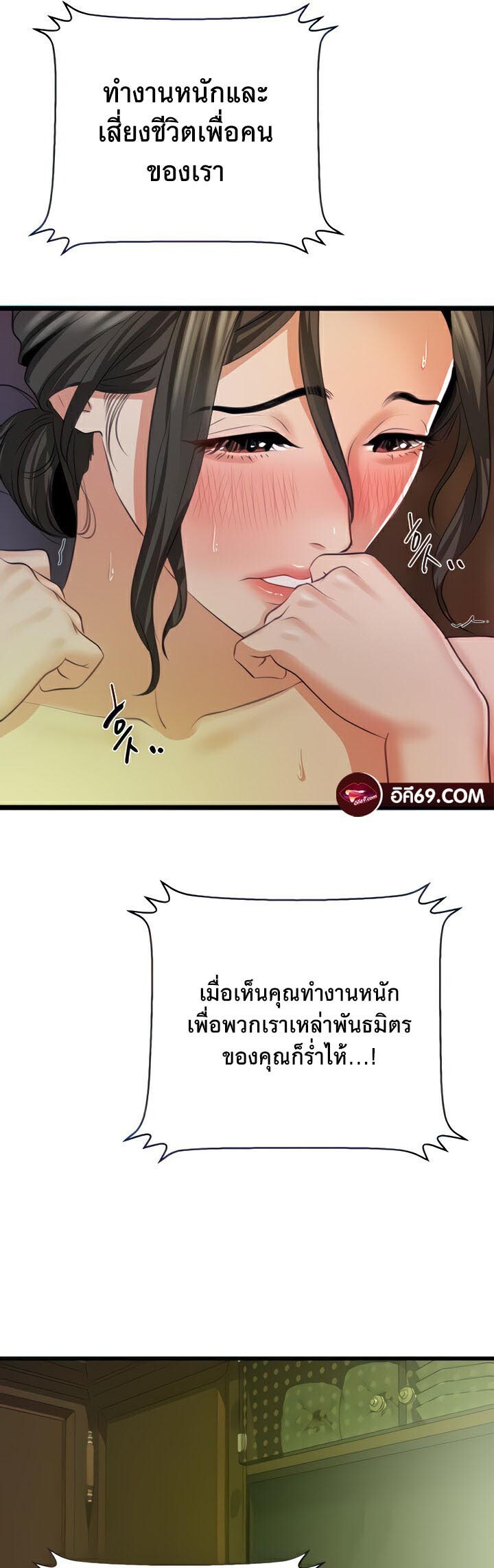 อ่านมังงะ SSS-Class Undercover Agent ตอนที่ 8/24.jpg