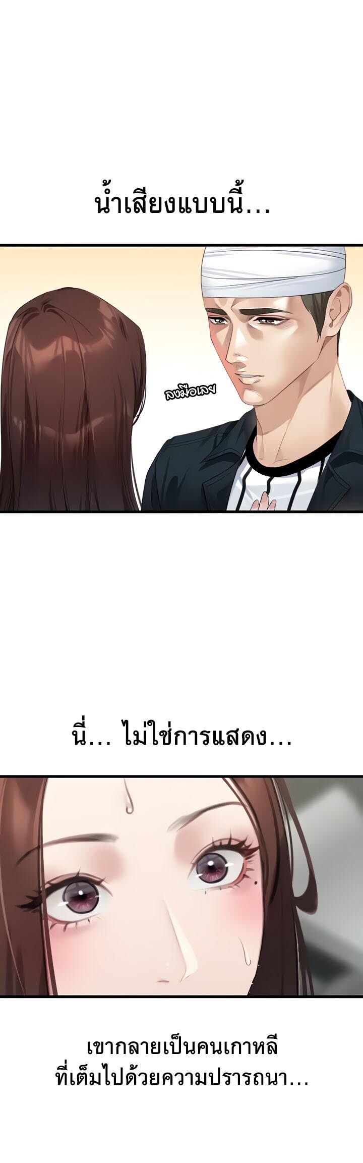อ่านมังงะ SSS-Class Undercover Agent ตอนที่ 9/24.jpg