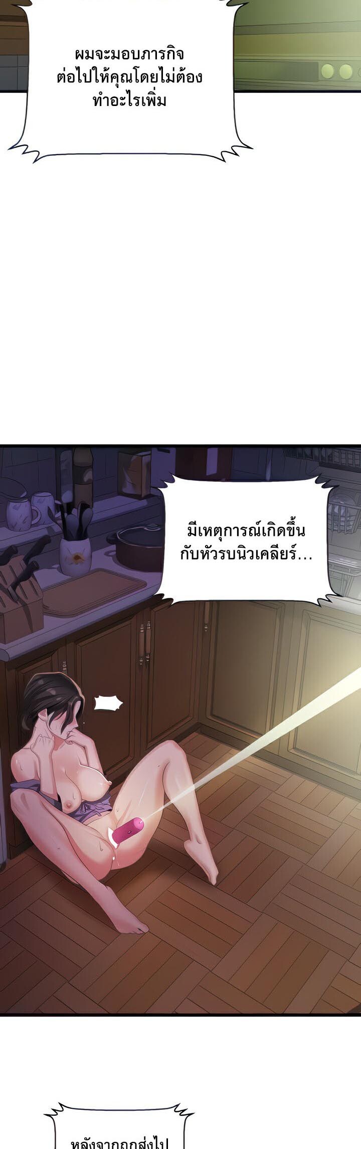 อ่านมังงะ SSS-Class Undercover Agent ตอนที่ 8/25.jpg