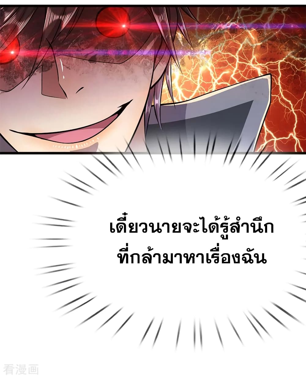 อ่านมังงะ Medical Martial Arts ตอนที่ 175/2.jpg