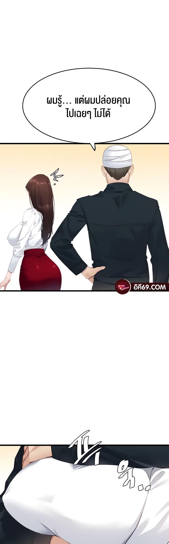 อ่านมังงะ SSS-Class Undercover Agent ตอนที่ 9/26.jpg
