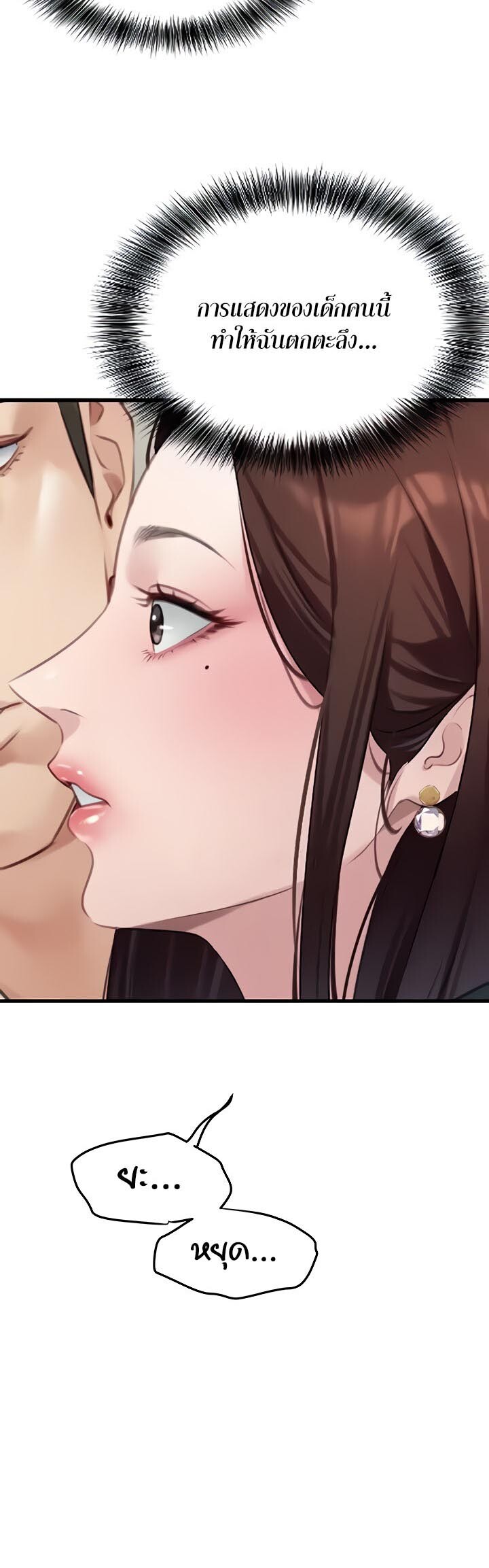 อ่านมังงะ SSS-Class Undercover Agent ตอนที่ 9/29.jpg