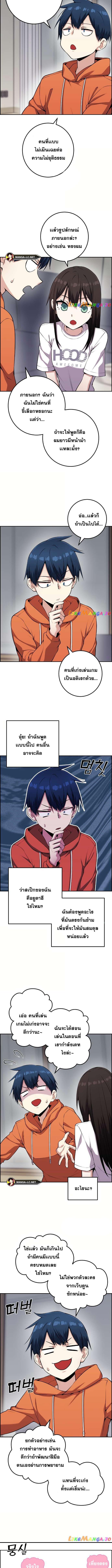 อ่านมังงะ Webtoon Character Na Kang Lim ตอนที่ 57/2_0.jpg