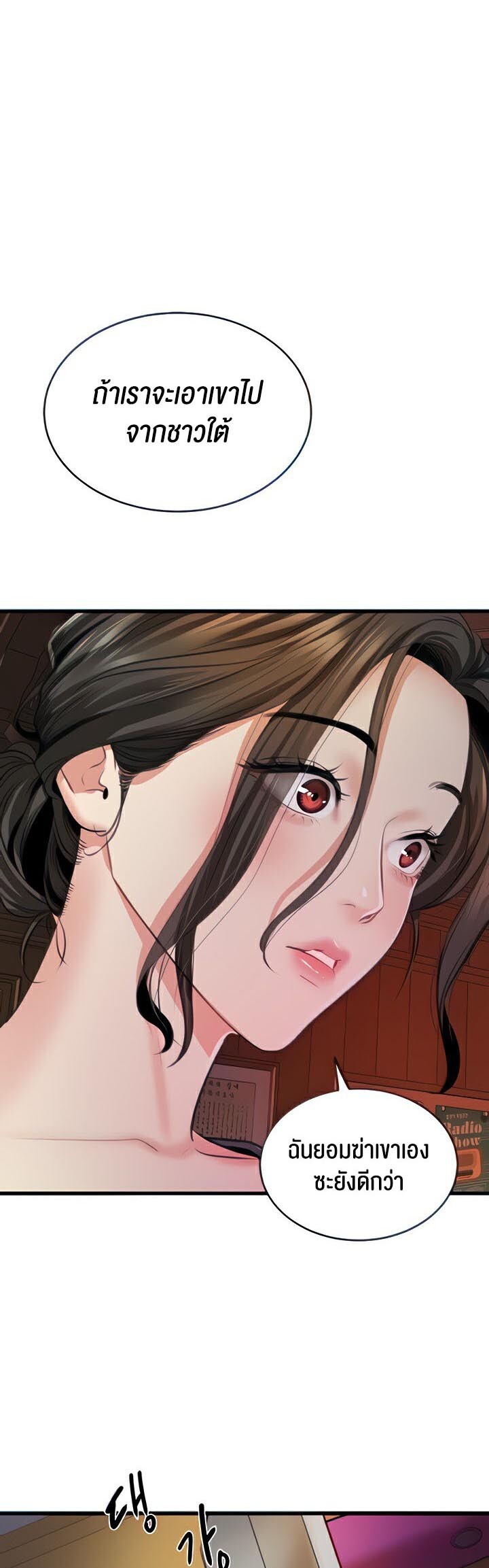 อ่านมังงะ SSS-Class Undercover Agent ตอนที่ 8/32.jpg