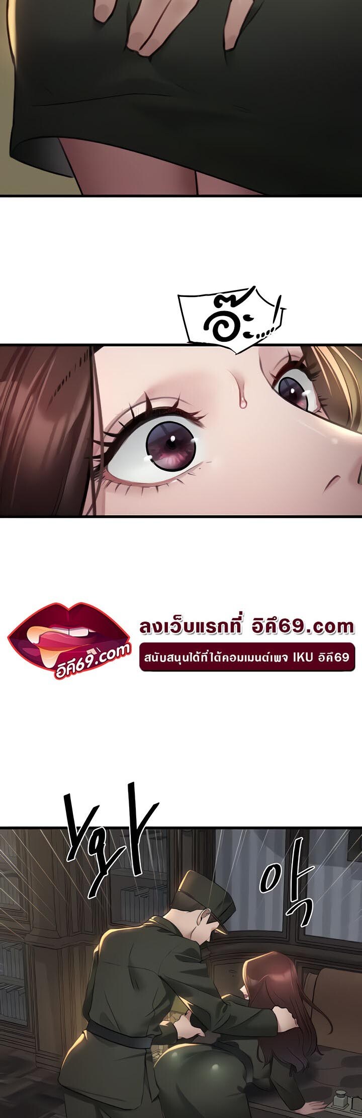 อ่านมังงะ SSS-Class Undercover Agent ตอนที่ 9/32.jpg