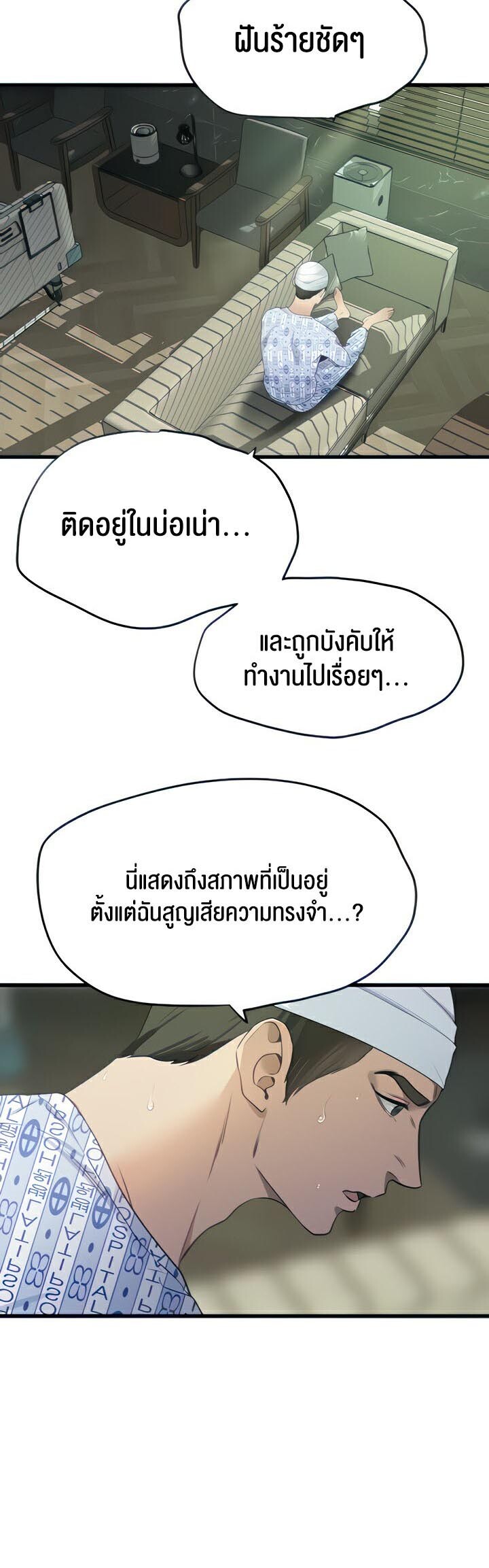 อ่านมังงะ SSS-Class Undercover Agent ตอนที่ 8/35.jpg