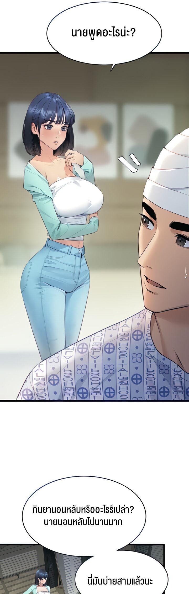 อ่านมังงะ SSS-Class Undercover Agent ตอนที่ 8/36.jpg
