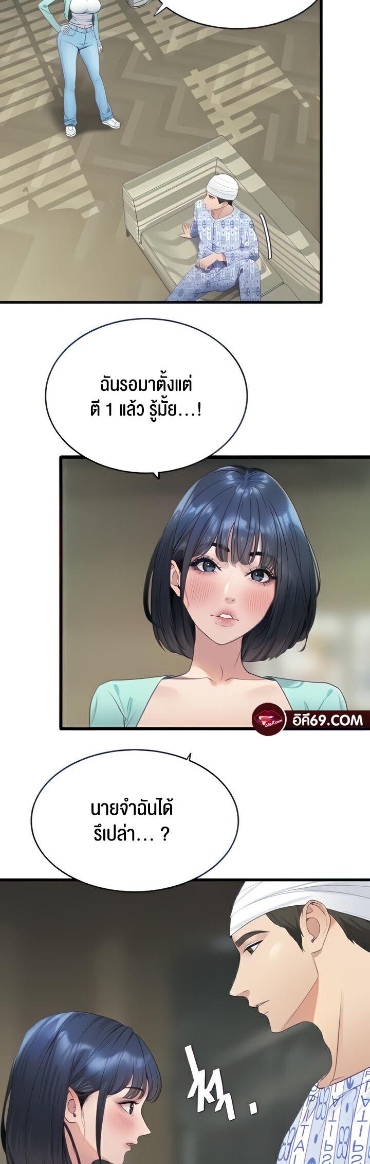 อ่านมังงะ SSS-Class Undercover Agent ตอนที่ 8/37.jpg
