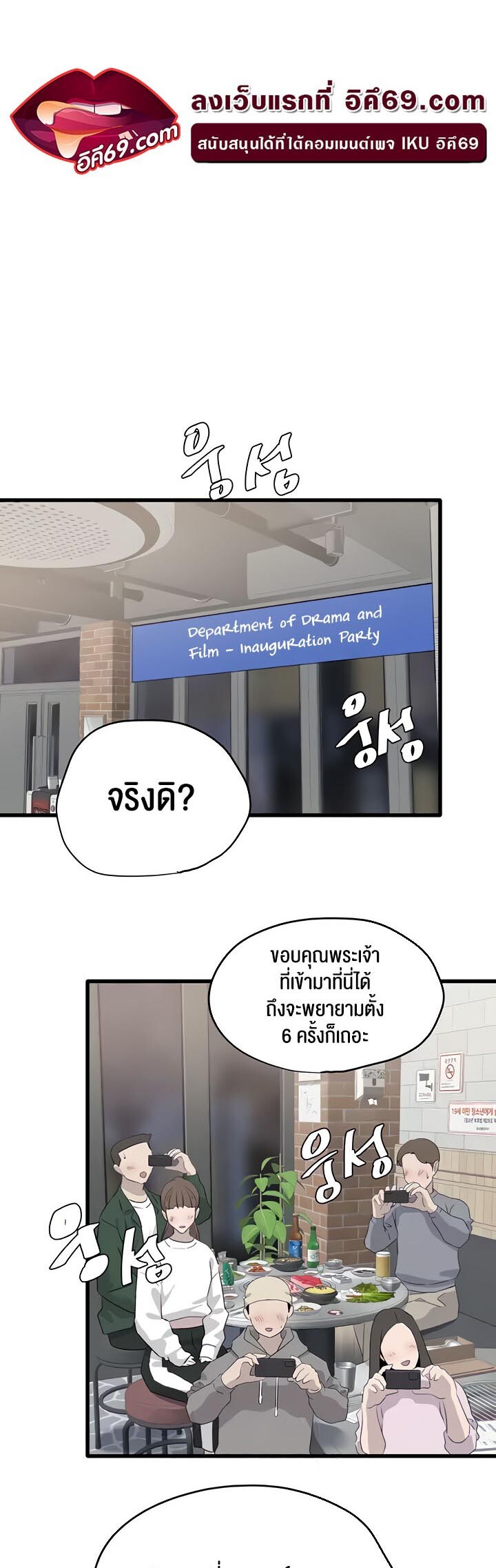 อ่านมังงะ SSS-Class Undercover Agent ตอนที่ 9/3.jpg