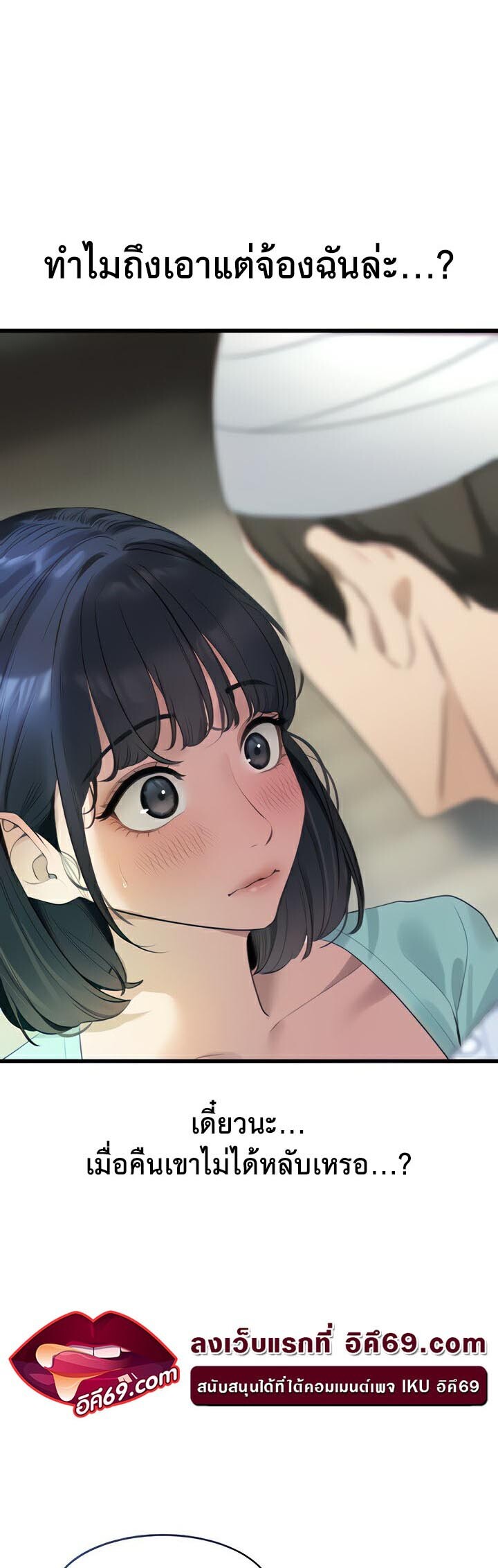 อ่านมังงะ SSS-Class Undercover Agent ตอนที่ 8/39.jpg