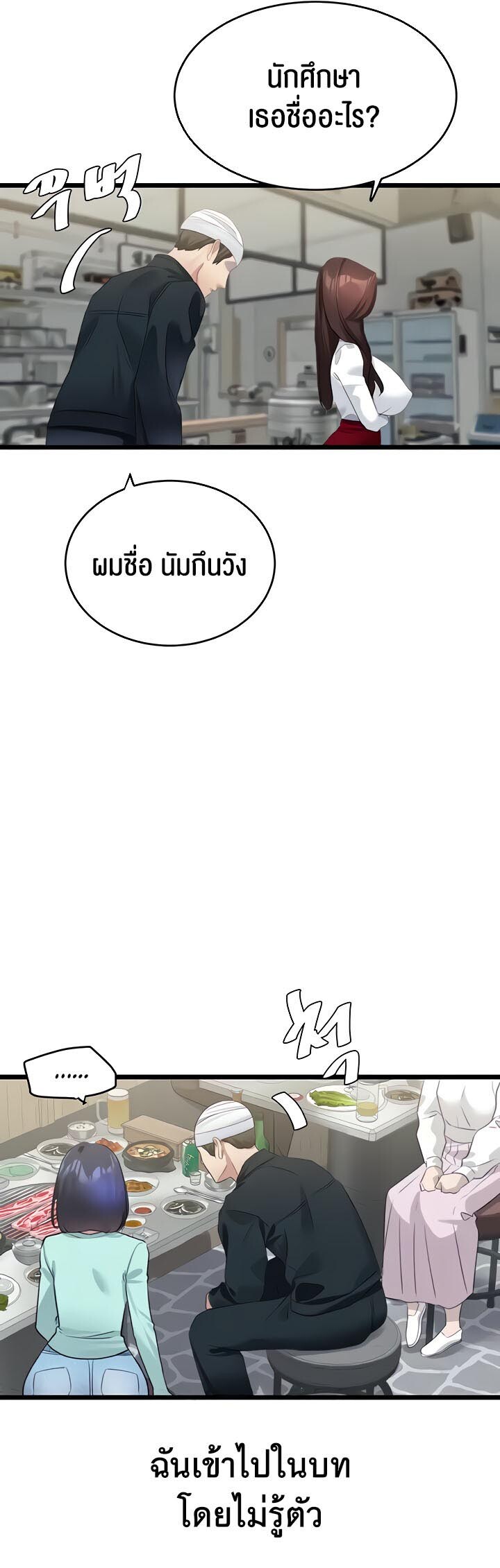 อ่านมังงะ SSS-Class Undercover Agent ตอนที่ 9/42.jpg