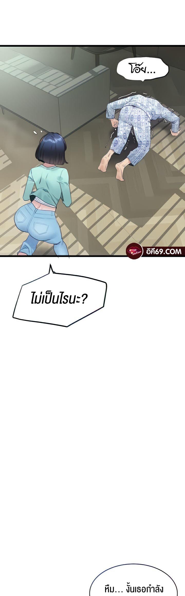 อ่านมังงะ SSS-Class Undercover Agent ตอนที่ 8/43.jpg